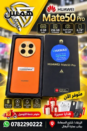 مستعمل بحال الجديد Hawawi Mait 50 pro ram 16 giga 512 متوفر توصيل