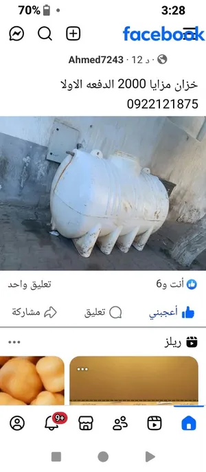 مطلوب خزان مياه 1500لتر أو 2000لتر للبيع مستعمل الي عندا يعرض