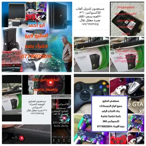 مستعدون لتنزيل الألعاب الاكسبوكس 360 بصره الفيحاء 30 لعبه 10الاف مع الظمان وحسب الطلب