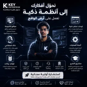 حوّل فكرتك إلى مشروع حقيقي
