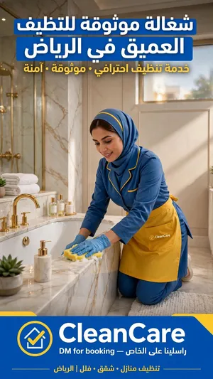 Riyadh Home Maid offers hourly and monthly cleaning services. in Saudi Arabia Riyadh
