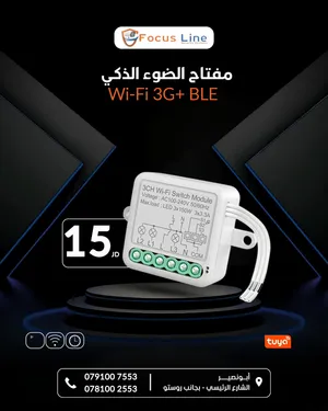 أنظمة المنزل الذكي مفتاح انارة ذكي wifi ثلاثي القنوات تحكم عن طريق الموبايل متوفر خدمة توصيل