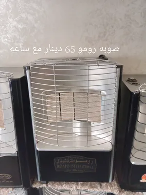 صوبات رومو غاز للبيع