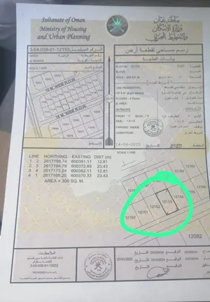 ارض للبيع في بركاء الفليج