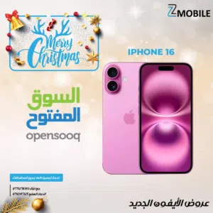 iPhone 16 128g new جديد مسكر بالكرتونه كفالة سنه من وكلاء ابل