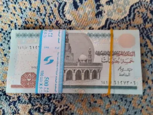 عشرات وخمسات مصري ارقام تسلسل