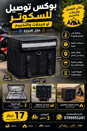 بوكس سكوتر أسود عازل حراري واسع وبدون شعار للتوصيل والرحلات