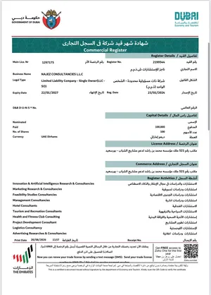 Consultancy License for Transfer — Renewed, with Active AED Bank Account