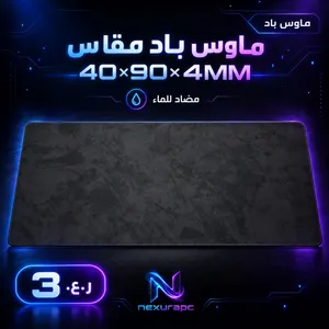 ماوس باد 40*90 مقاوم للماء
