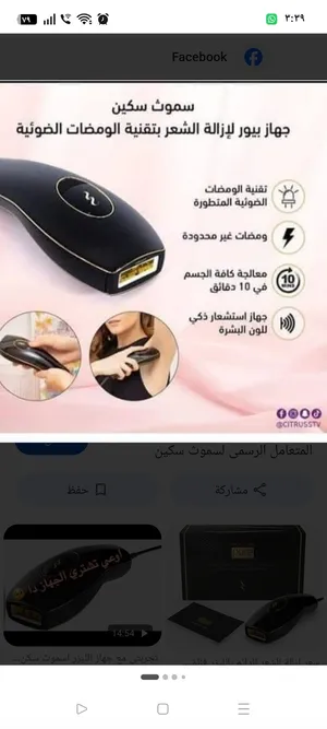 جهاز ليزر منزلي عدد ضربات لا نهائي مستشعر لون البشرة بي