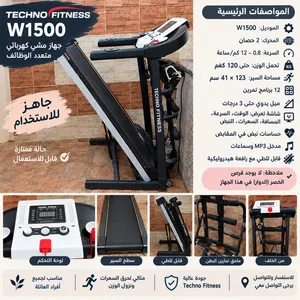 جهاز مشي رياضي Techno Fitness W1500 استعمال بسيط ، الموقع الزرقاء