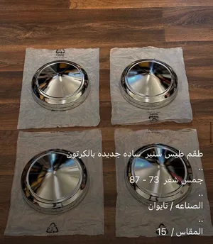 طيس كلاسيك
