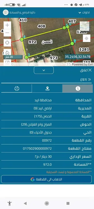 ارض للبيع المراح وأم الغزلان الحصن