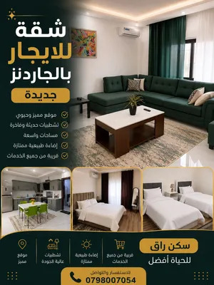 92 m2 2 Bedrooms Apartments for Rent in Amman Al Gardens