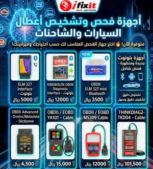 جميع انواع اجهزه