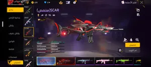 حساب فري فاير