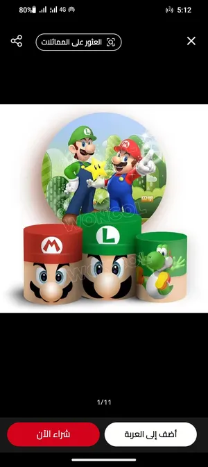 خلفية عيد ميلاد ماريو Mario birthday background