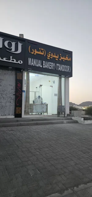 مخبز يدوي تنور للبيع ( Tandoori Bakery For Sale )