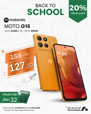 Motorola Moto G 256 GB in Amman
