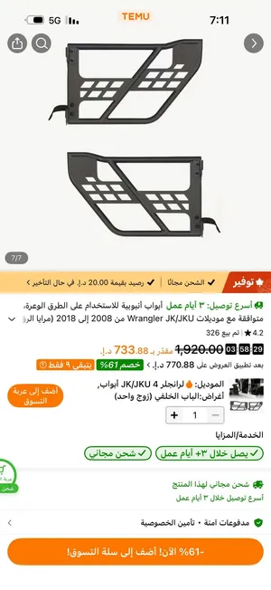 ابواب جيب جي كي جديده غير مستعمله
