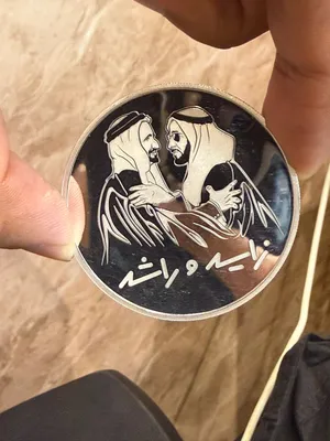 Original UAE Central Bank commemorative coin مسكوكة تذكارية فضة رسمية