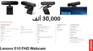 Lenovo 510 FHD Webcam