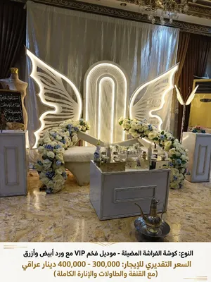 كوشات 6 كراسي25
