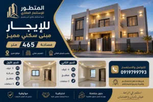 عرض مبنى مكتبي وتجاري في موقع ممتاز على الرئيسي النوفليين