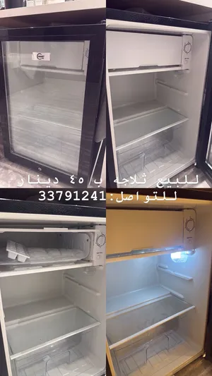 ثلاجه صغيره للحجره