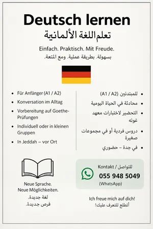Deutsch lernen in Jeddah German Lessons A1–A2 دروس ألماني في جدة