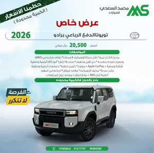 New Toyota Prado in Al Batinah