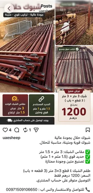 شبوك حلال بجودة عالية شبوك قوية ومتينة، مناسبة للحلال.