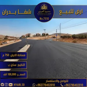 فرصة ذهبية في شفا بدران (الكوم الغربي)  رقم الإعلان: 7510
