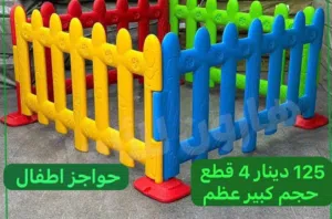 خدمة تجهيز حضانة اطفال العاب تفضيل والعاب خارجيه وداخليه