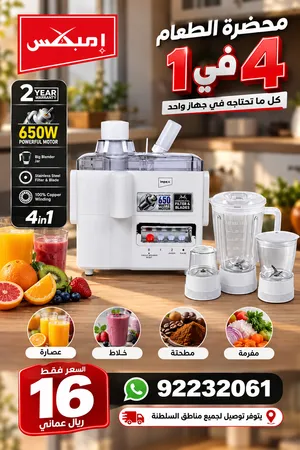 خلاطة بعدة إستخدامات و بسعر ممتاز جدا