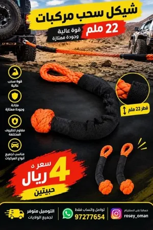 شيكل حلقات سحب مركبات مطاطي