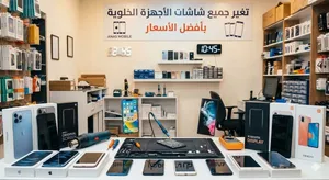 يتوفر لدينا جميع انواع الشاشات اصلي ونخب اول