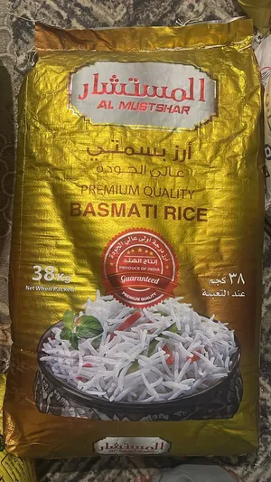 ارز بسمتي ،عالي الجودة 2