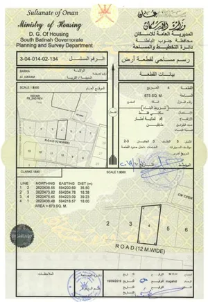 ارضين شبك الهرم بركاء 1377 متر