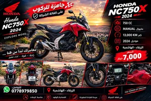 هوندا NC750X موديل 2024 بعدها على كفالة الشركة
