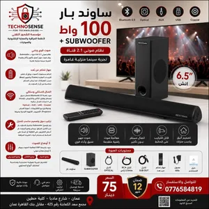 ساوند بار مع صب ووفر Bass قوي  صوت قوي وواضح مع Soundbar + Subwoofer