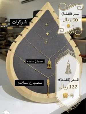 ذهب خالص عيار 21