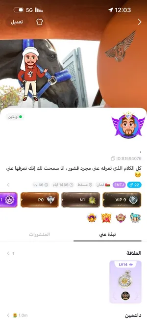 حساب لفل 9 مع قبيله
