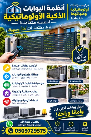 Automatic gate machines new installation and mantinance services best service experience team in low