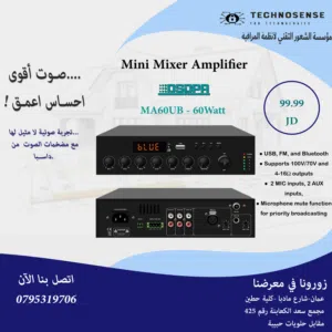مضخم  صوت (Amplifiers) من الشركة العالمية DSPPA  احجام مختلفة