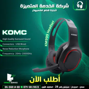 سماعات كوميك KOMC KM999 Wired USB Gaming Headset Black USB Connectivity