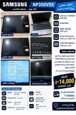 Samsung NP350V5X i7 – 8GB RAM – 150GB SSD