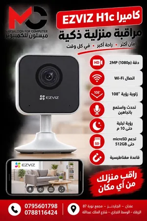 كاميرا مراقبه WiFi EZVIZ H1C بوضوح 1080P 2MP رؤية ليلية حتى 10 أمتار تتوفر لدينا خدمة التوصيل