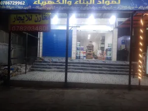 مخازن للايجار
