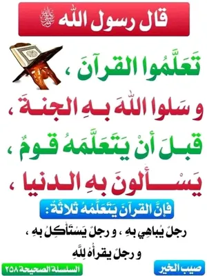 معلمه قرآن كريم باحكام التجويد وتصحيح تلاوه  اطفال ونساء  (التدارس بالخوض السابعه فقط)